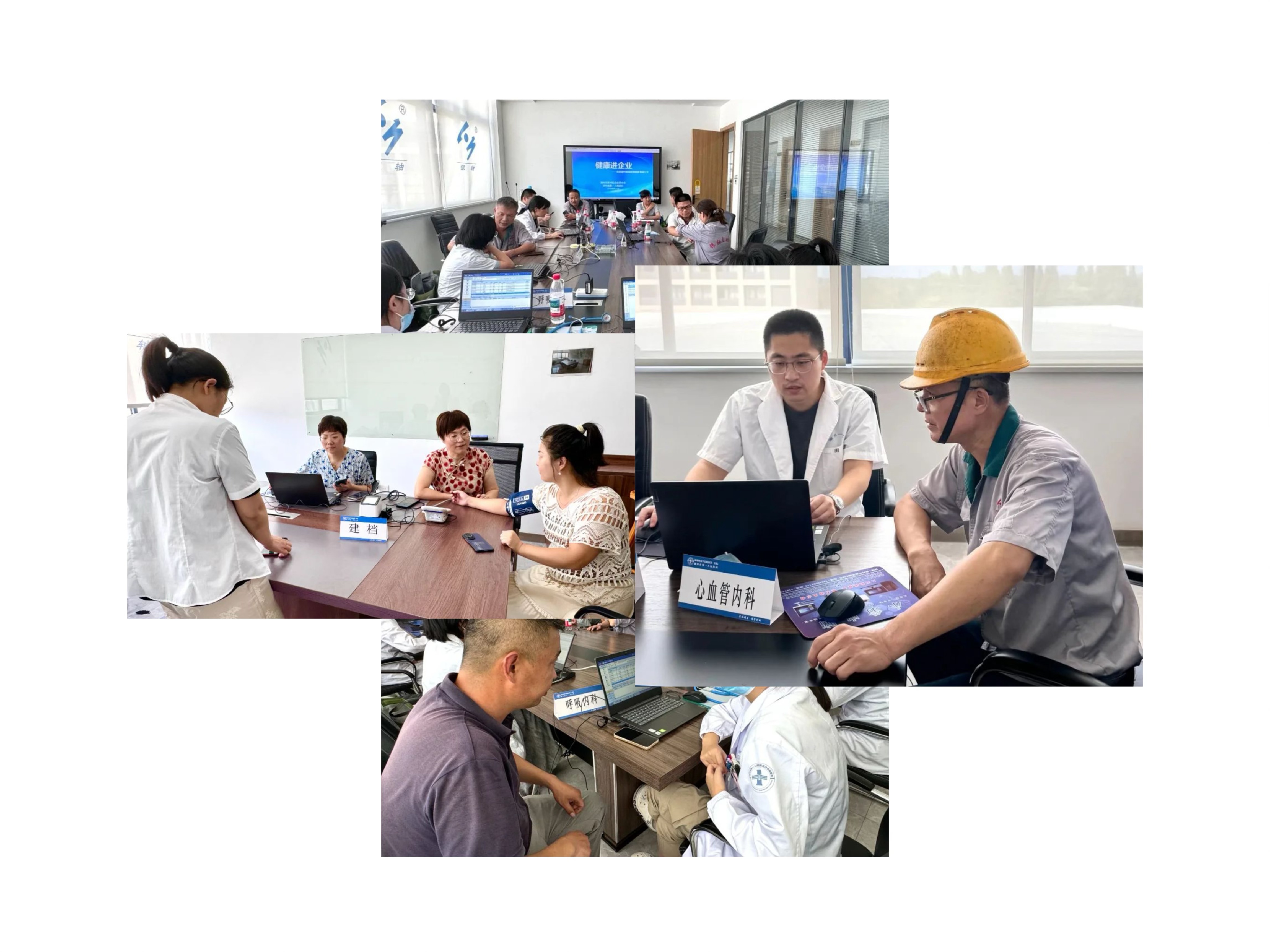 Gesunde Enterprise Tour, kostenlose Klinik, um Wärme zu senden!